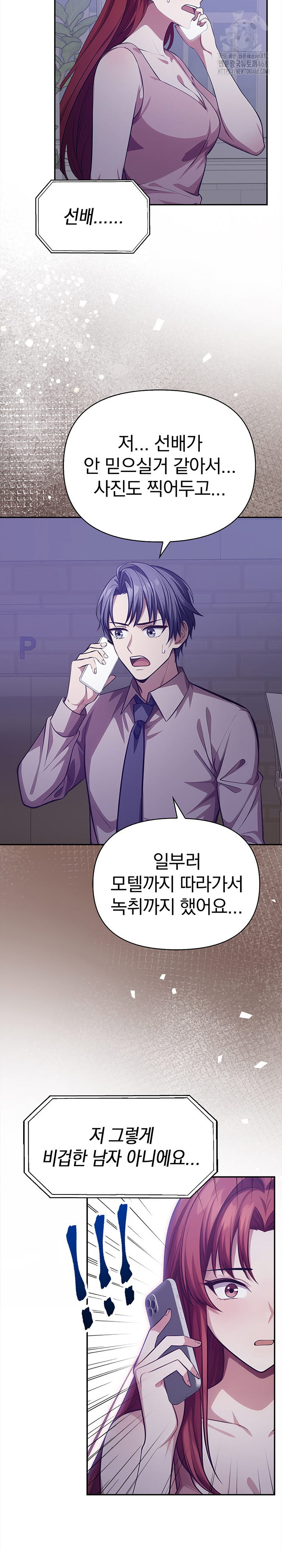 The Married Woman, Jieun Raw 9