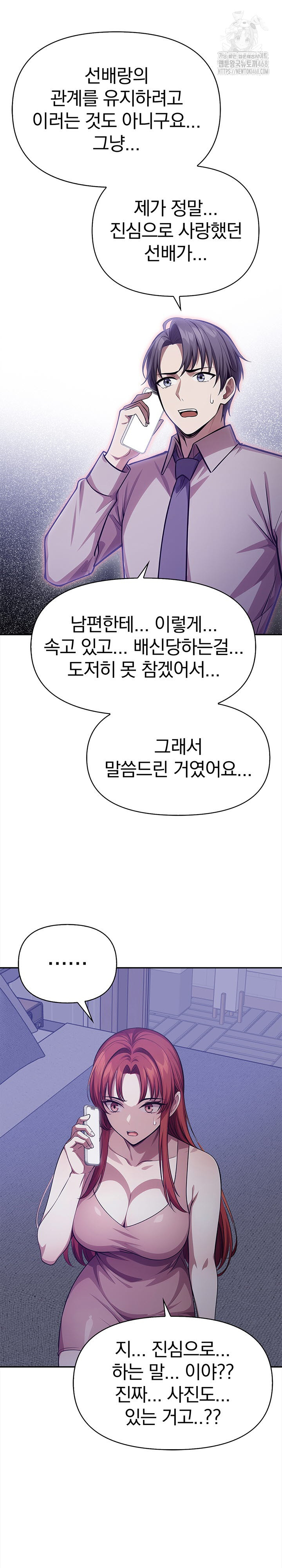 The Married Woman, Jieun Raw 10