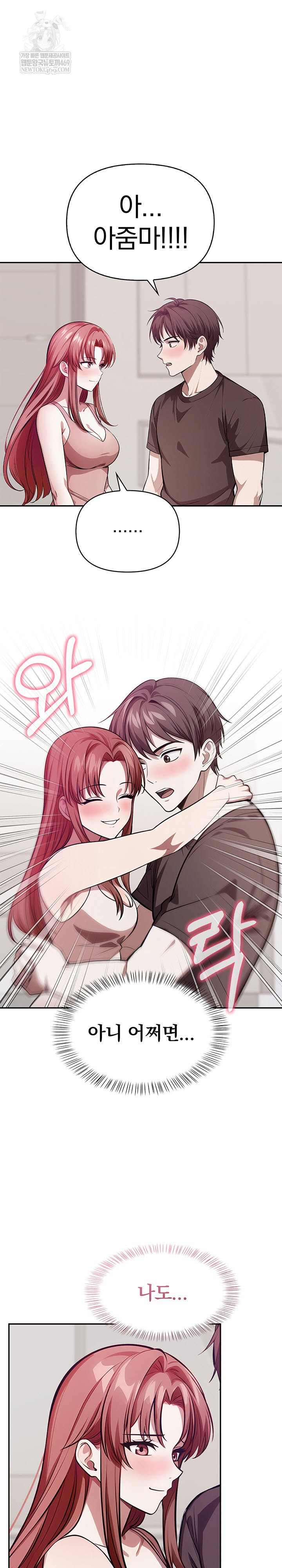 The Married Woman, Jieun Raw 2
