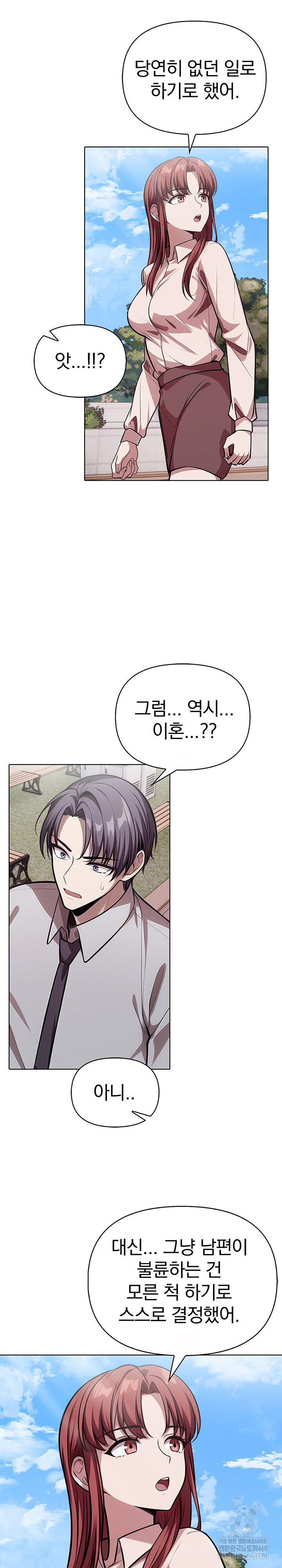 The Married Woman, Jieun Raw 11