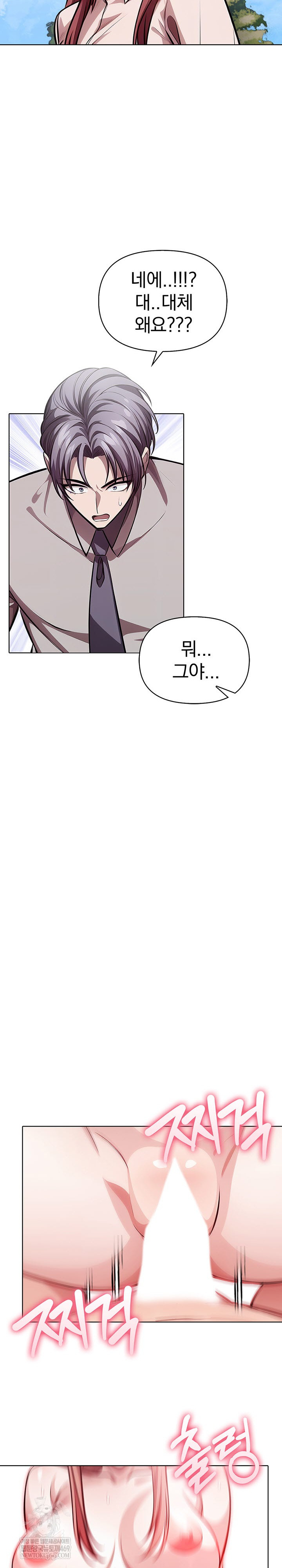 The Married Woman, Jieun Raw 12