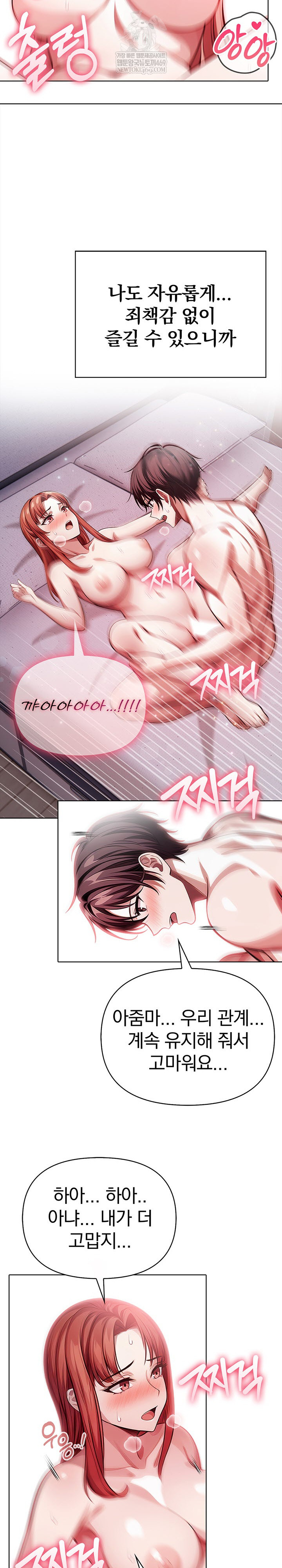 The Married Woman, Jieun Raw 13