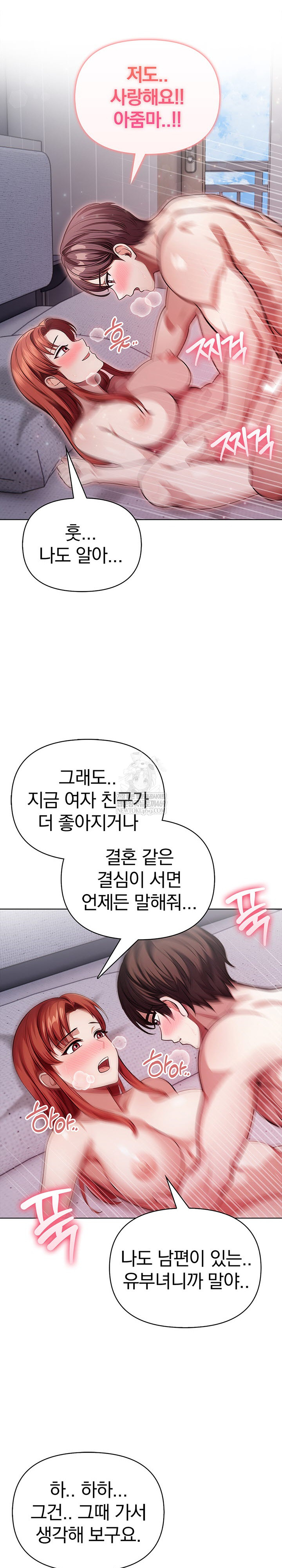 The Married Woman, Jieun Raw 17