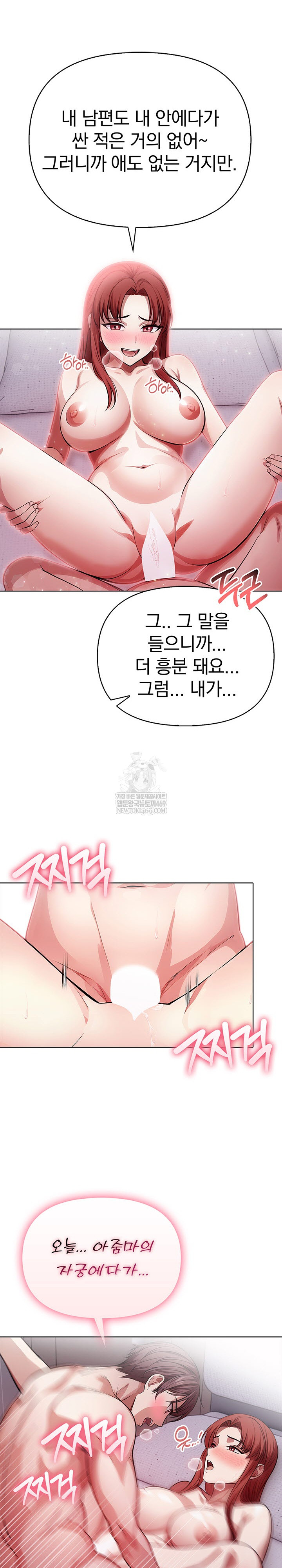 The Married Woman, Jieun Raw 19