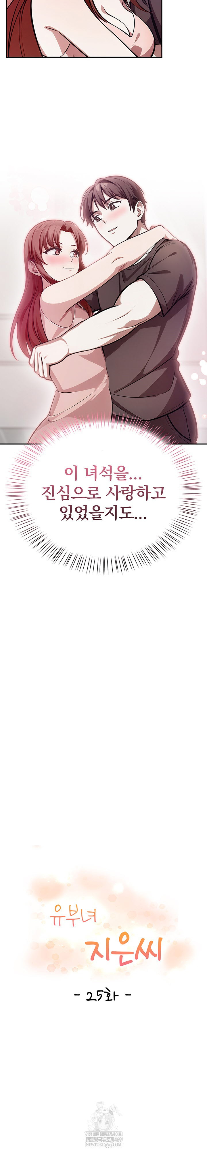 The Married Woman, Jieun Raw 3