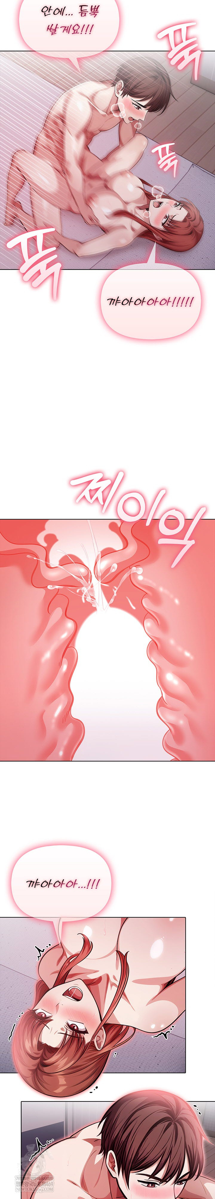 The Married Woman, Jieun Raw 21