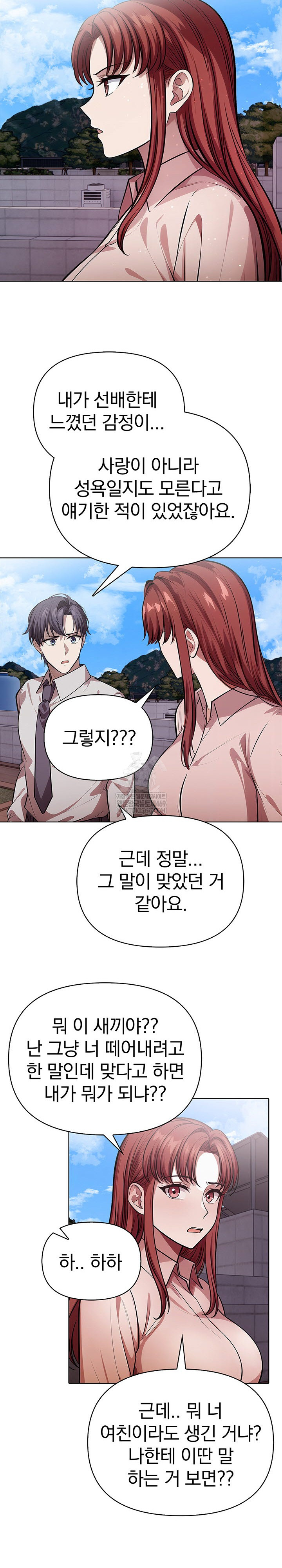 The Married Woman, Jieun Raw 5