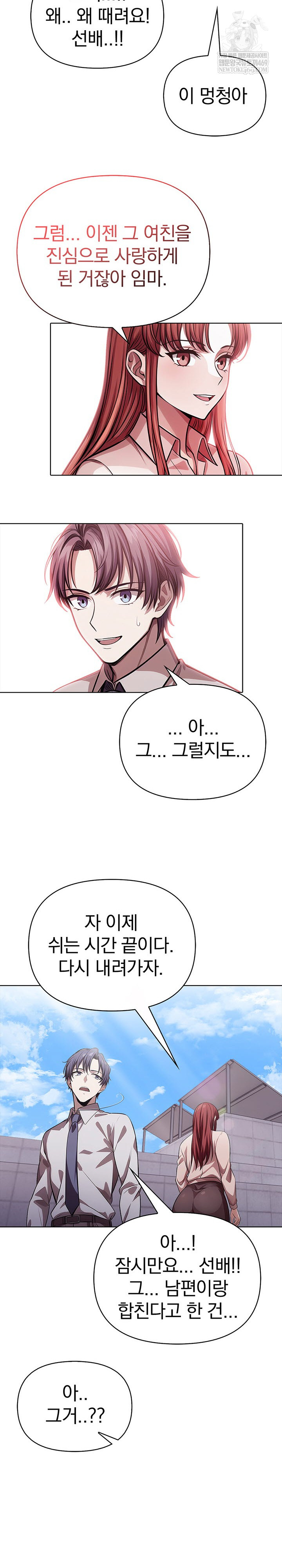 The Married Woman, Jieun Raw 10