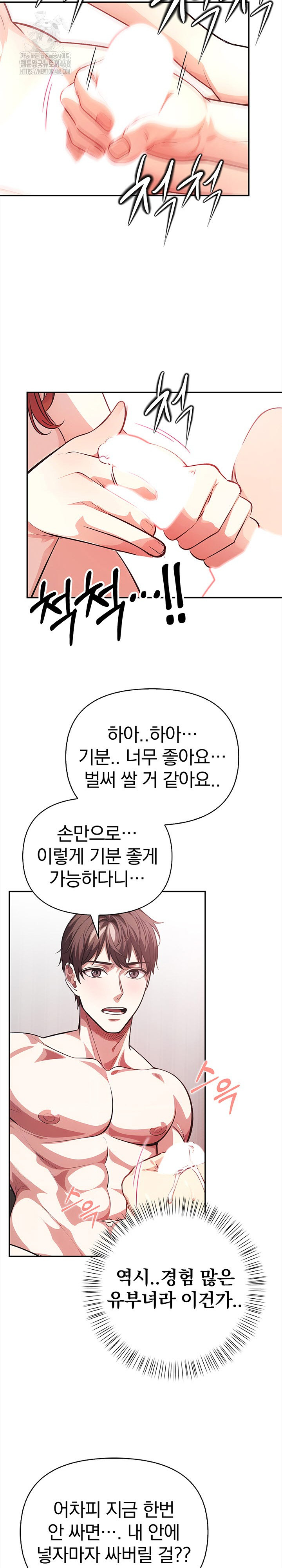 The Married Woman, Jieun Raw 12
