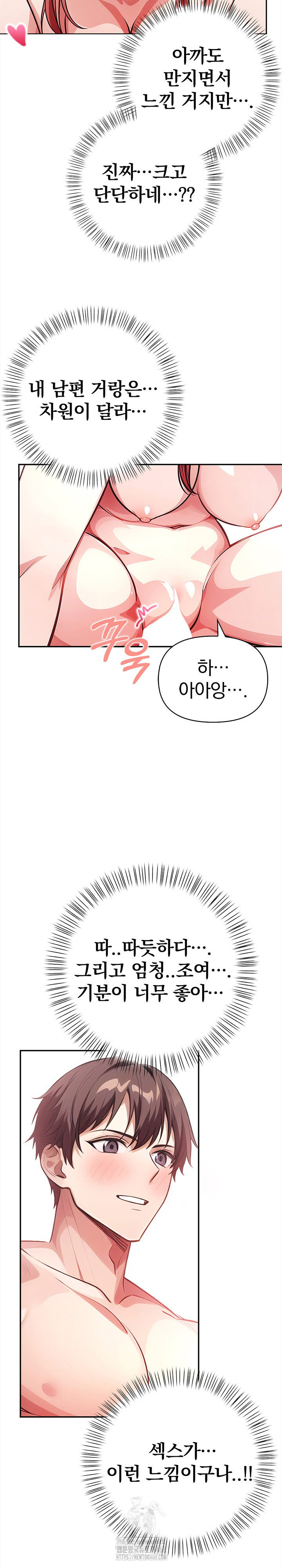 The Married Woman, Jieun Raw 16