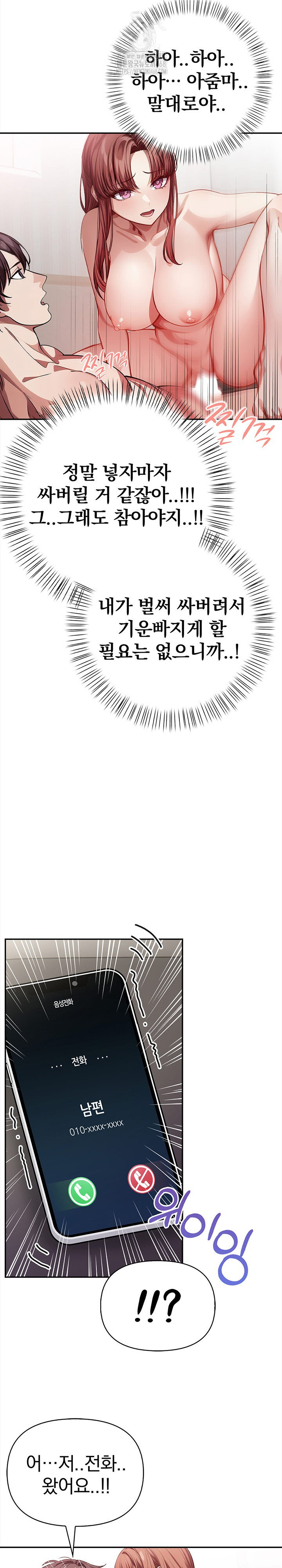 The Married Woman, Jieun Raw 19