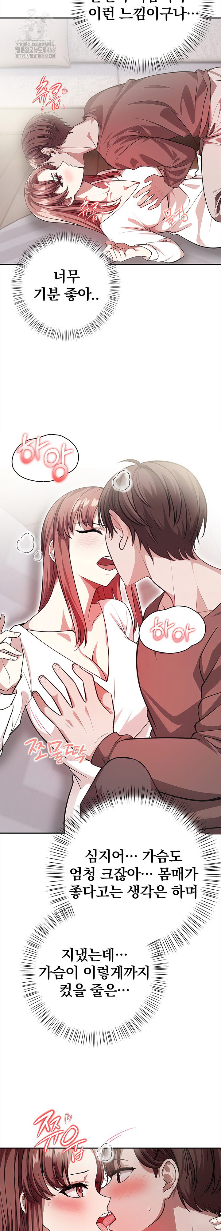 The Married Woman, Jieun Raw 3