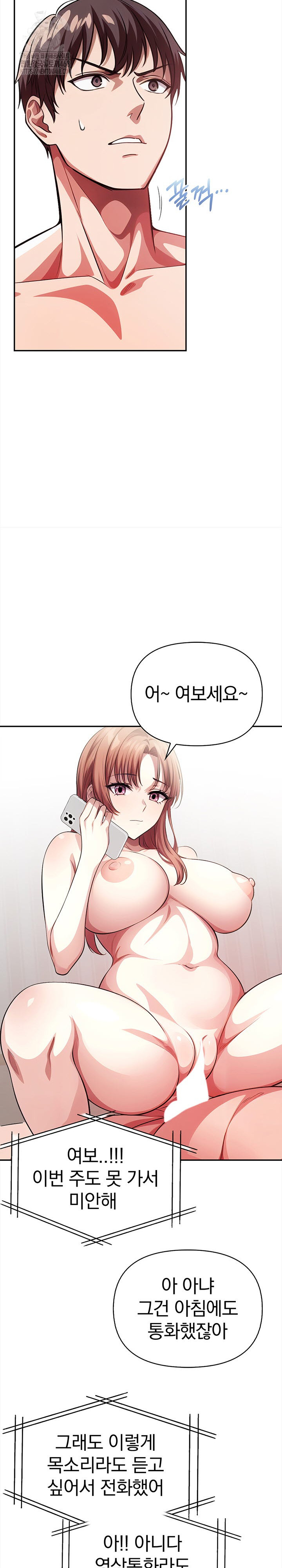 The Married Woman, Jieun Raw 21
