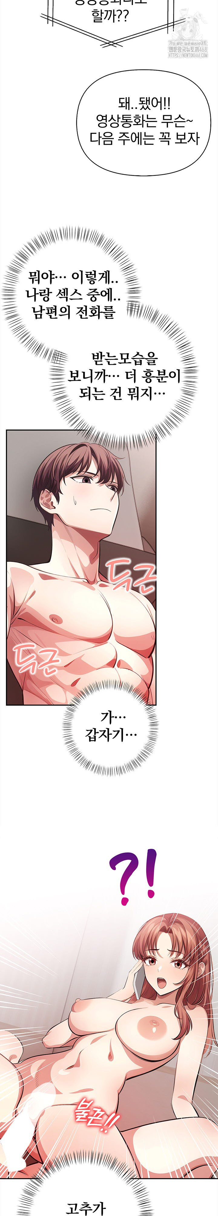 The Married Woman, Jieun Raw 22
