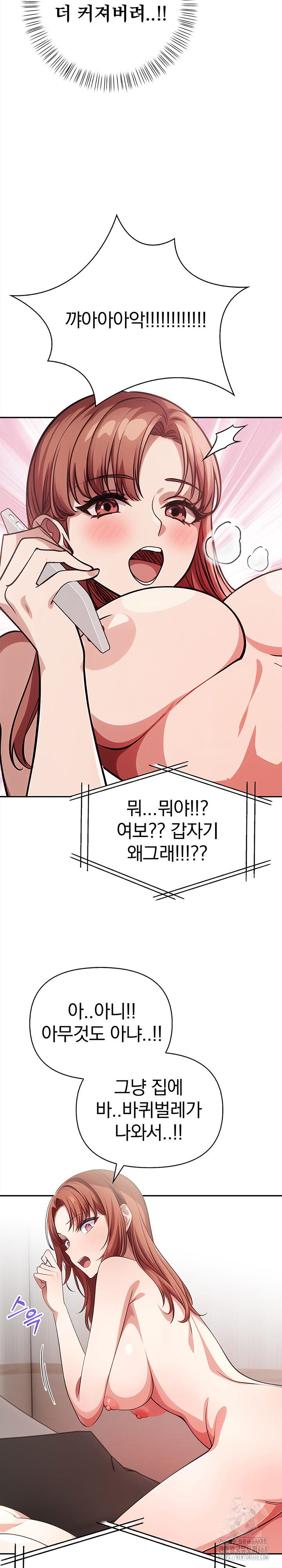 The Married Woman, Jieun Raw 23