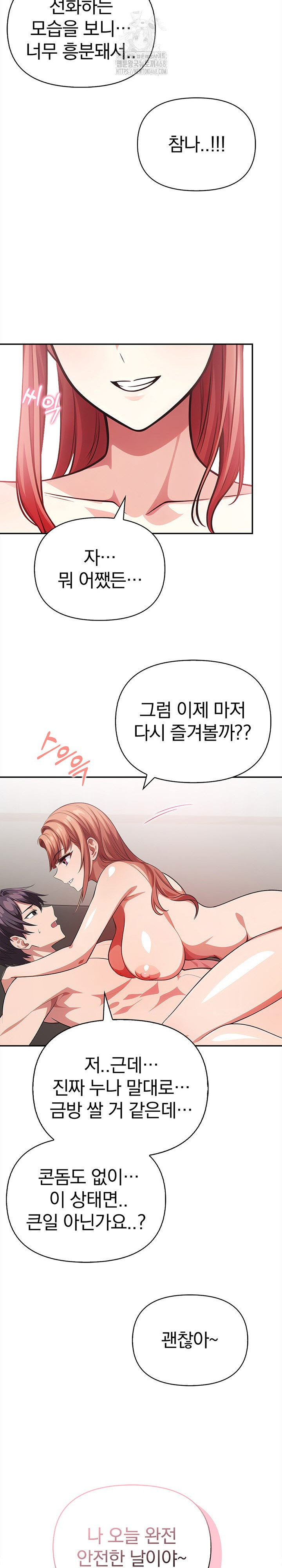 The Married Woman, Jieun Raw 25