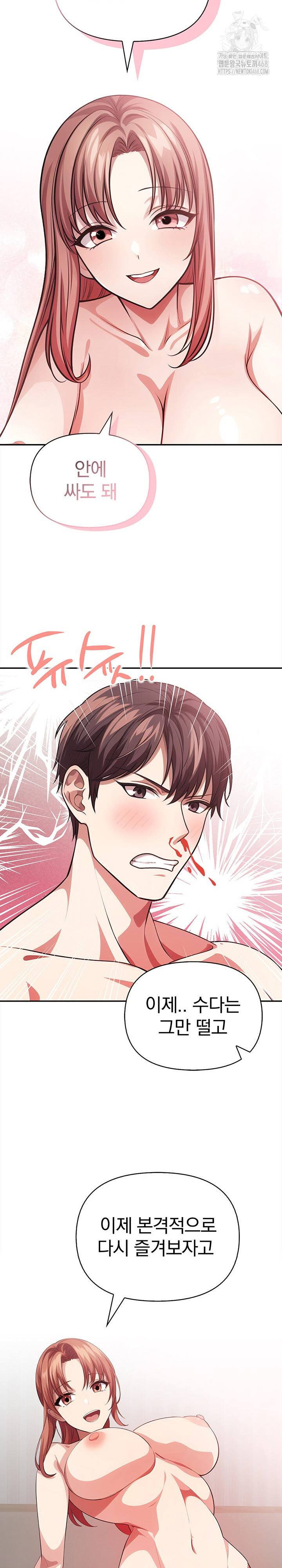 The Married Woman, Jieun Raw 26