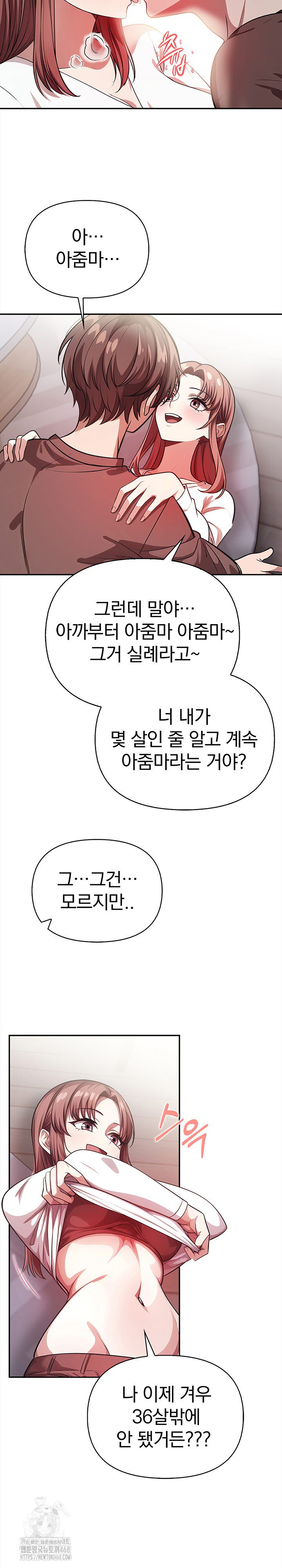 The Married Woman, Jieun Raw 4