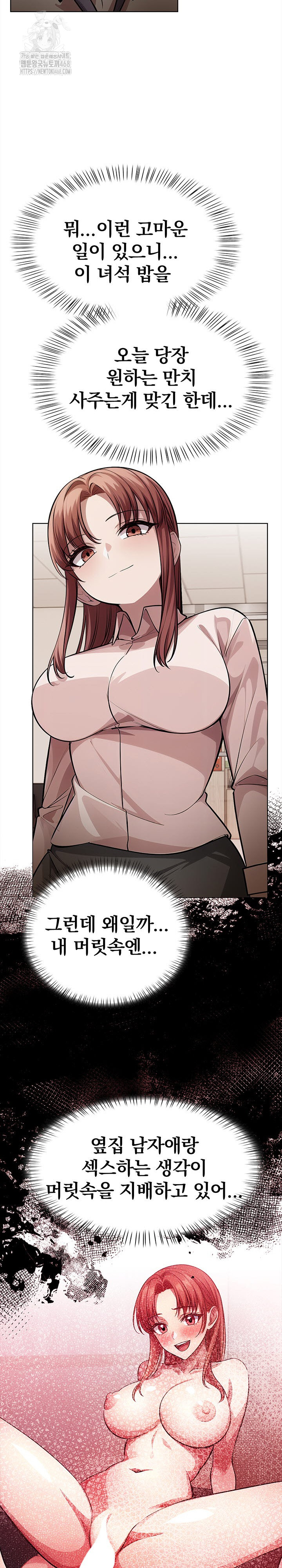 The Married Woman, Jieun Raw 11