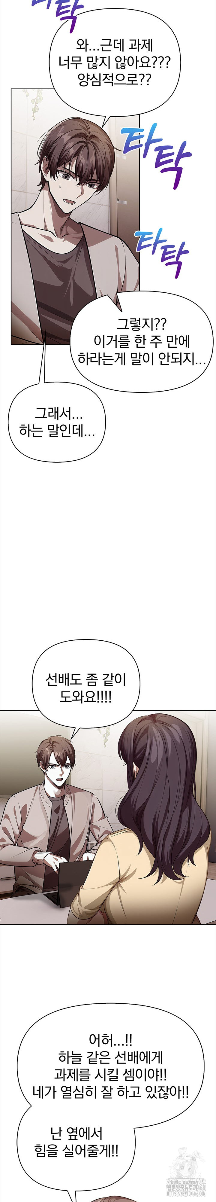 The Married Woman, Jieun Raw 14