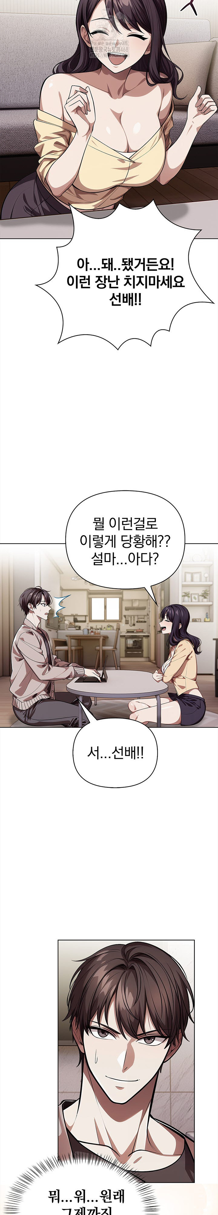The Married Woman, Jieun Raw 17