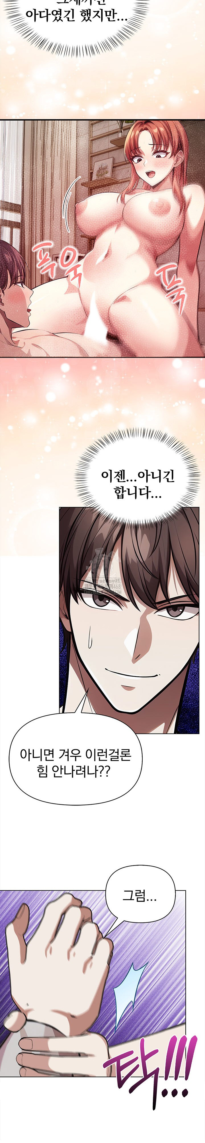 The Married Woman, Jieun Raw 18