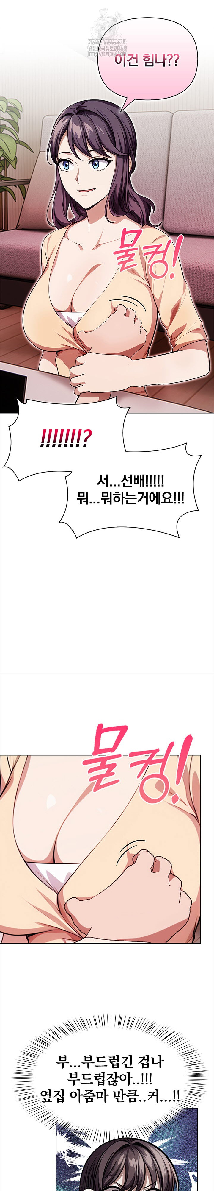 The Married Woman, Jieun Raw 19