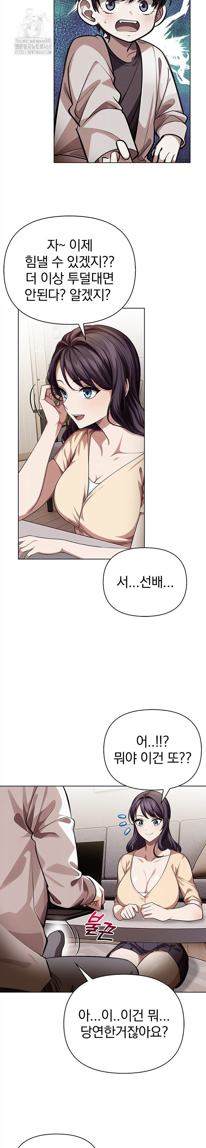 The Married Woman, Jieun Raw 20