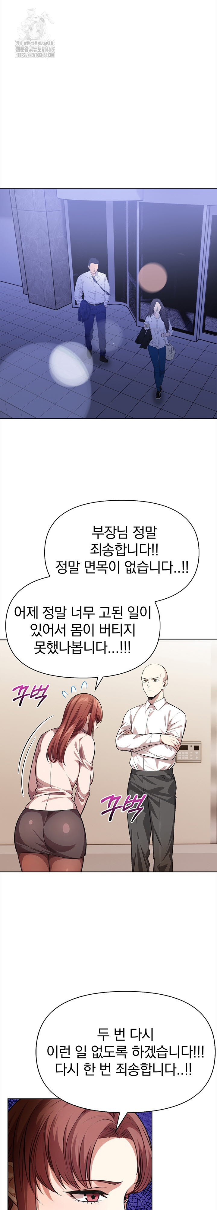 The Married Woman, Jieun Raw 3