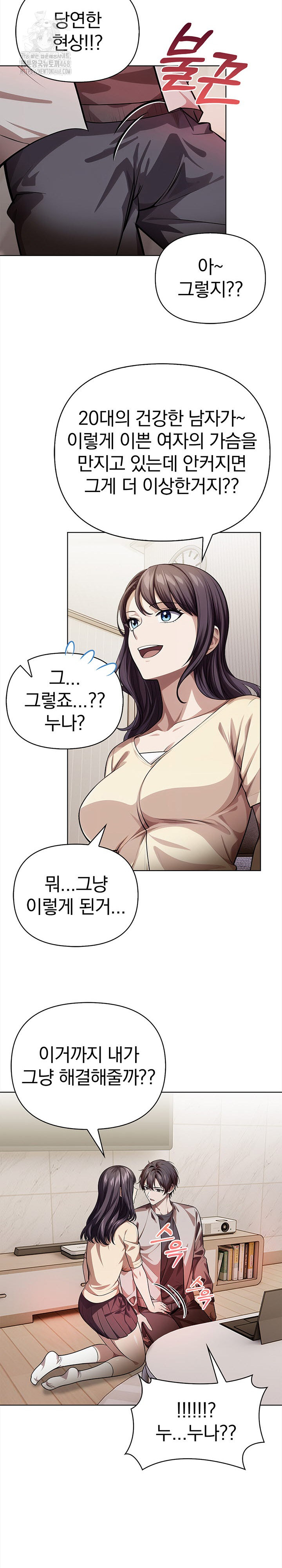 The Married Woman, Jieun Raw 21