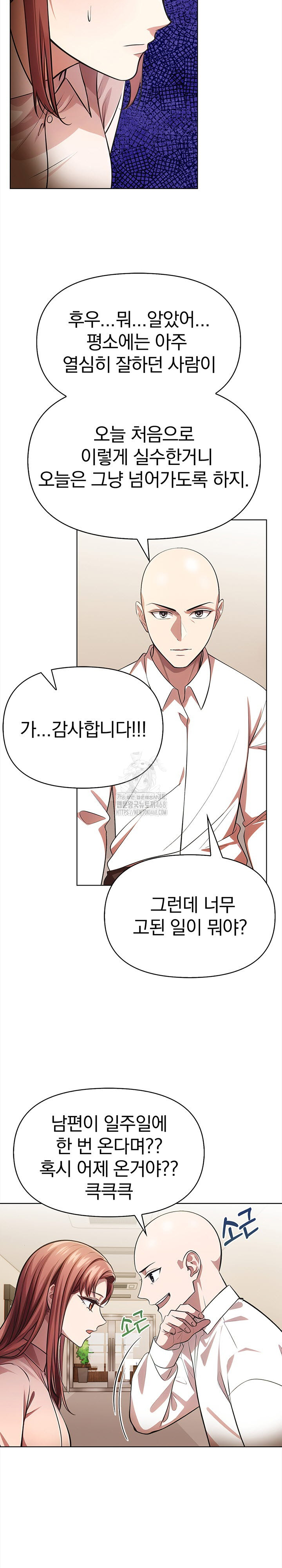 The Married Woman, Jieun Raw 4