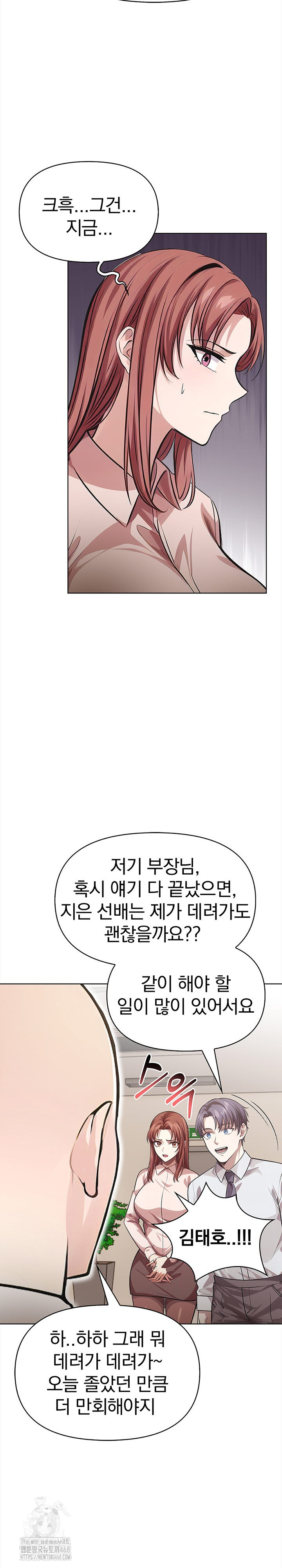 The Married Woman, Jieun Raw 6