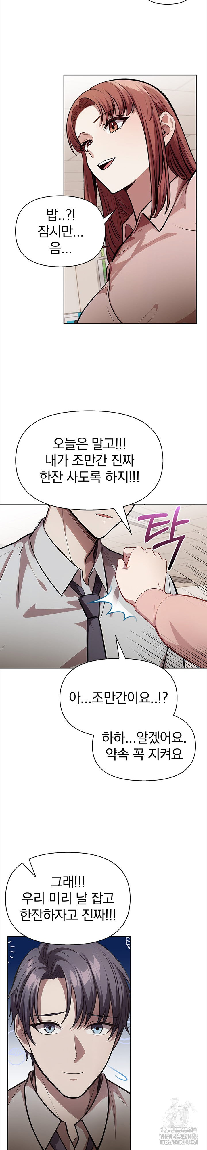 The Married Woman, Jieun Raw 10