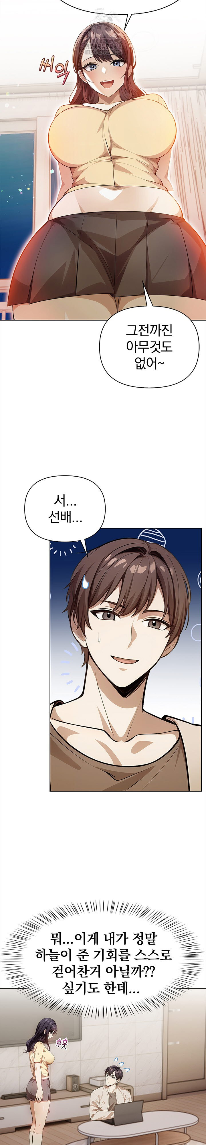 The Married Woman, Jieun Raw 12