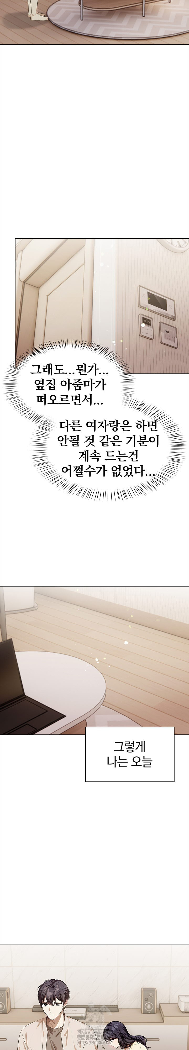 The Married Woman, Jieun Raw 13