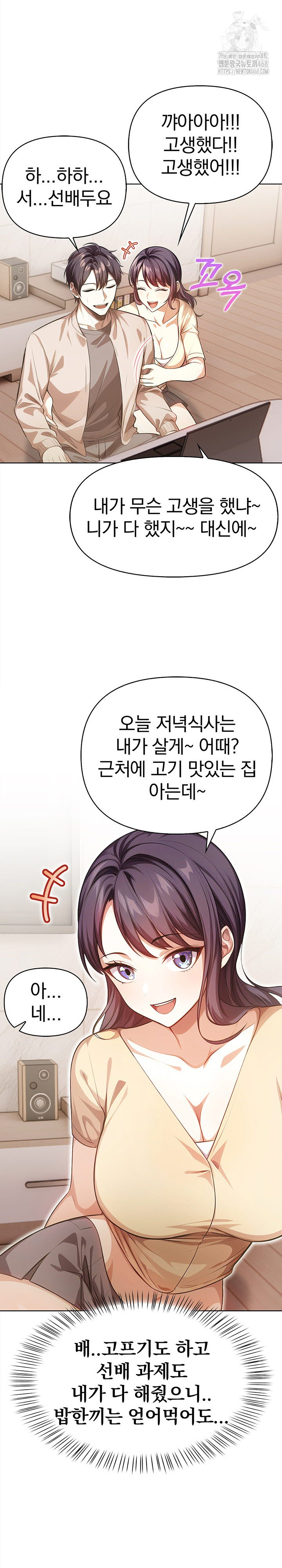 The Married Woman, Jieun Raw 15