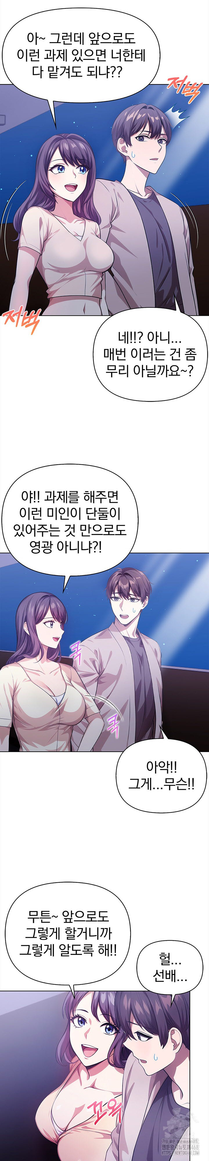 The Married Woman, Jieun Raw 17