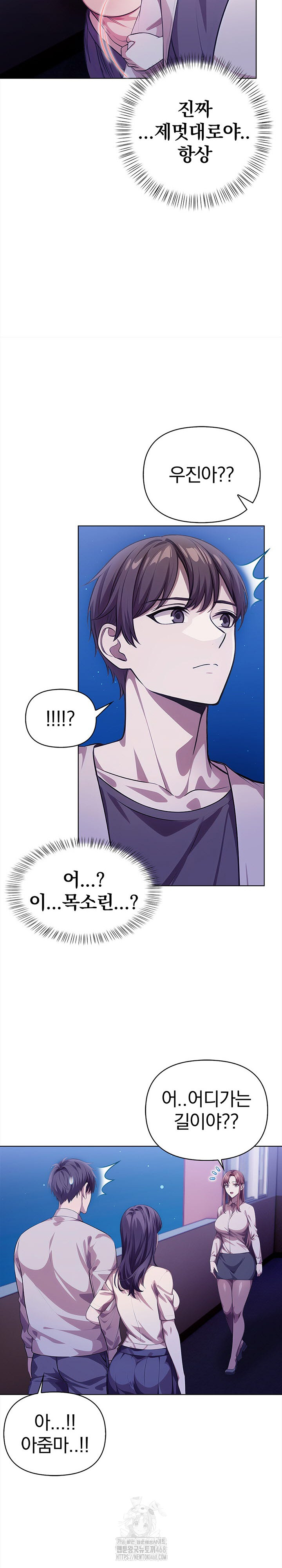 The Married Woman, Jieun Raw 18