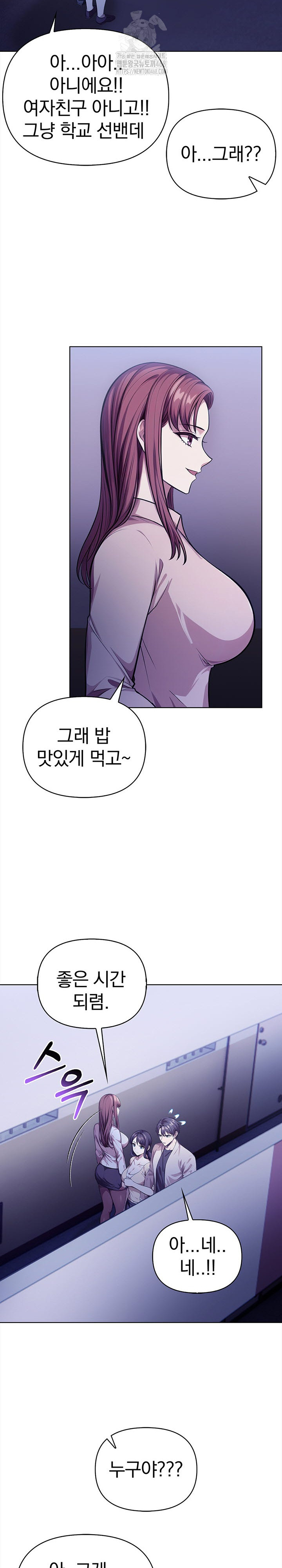 The Married Woman, Jieun Raw 20