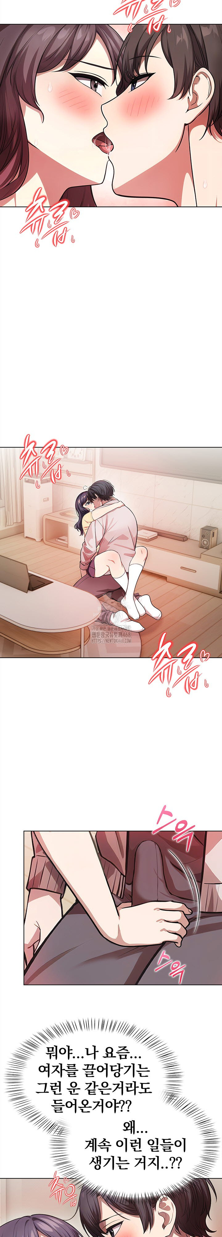 The Married Woman, Jieun Raw 3
