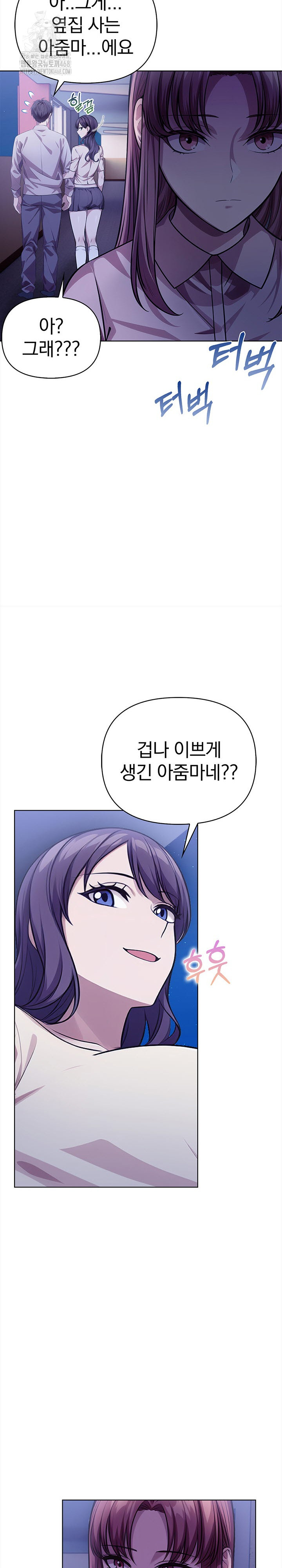 The Married Woman, Jieun Raw 21