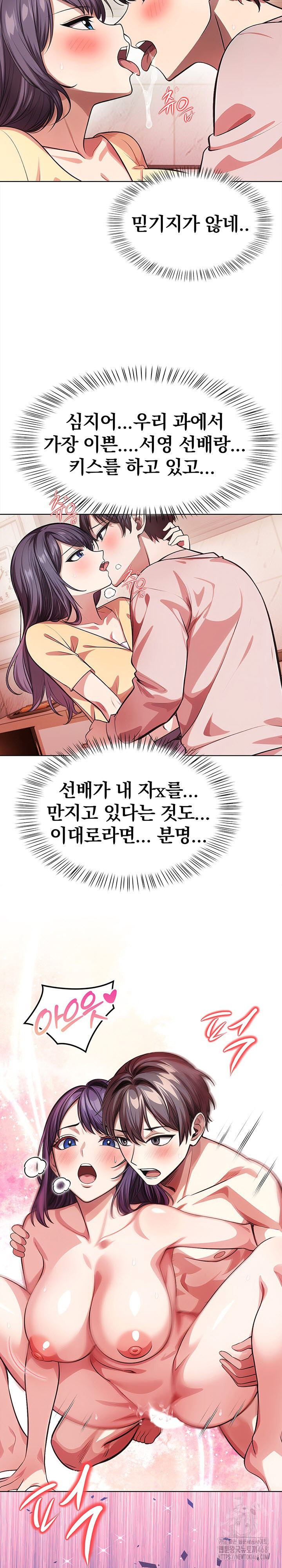 The Married Woman, Jieun Raw 4