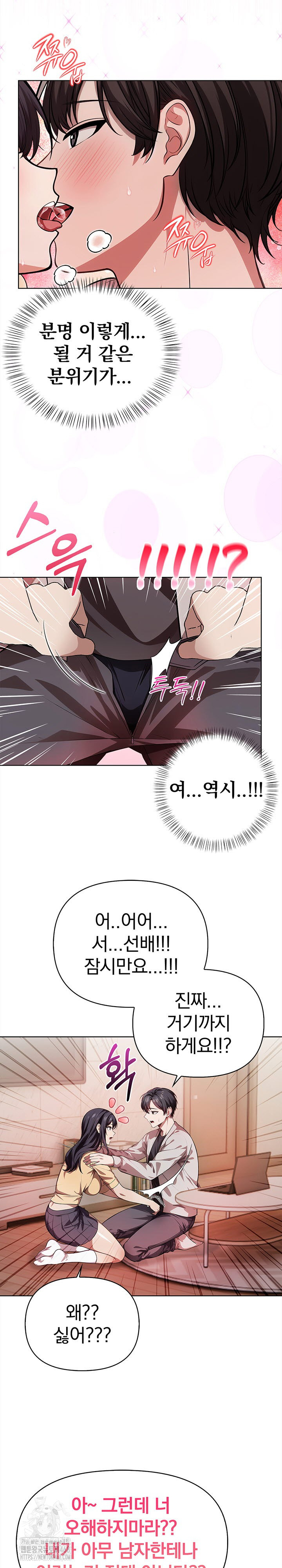 The Married Woman, Jieun Raw 6