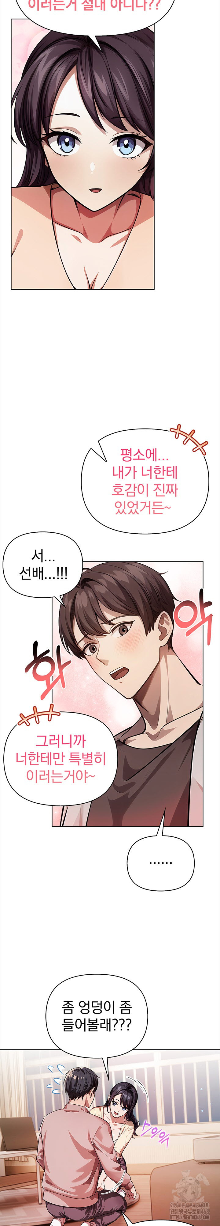 The Married Woman, Jieun Raw 7