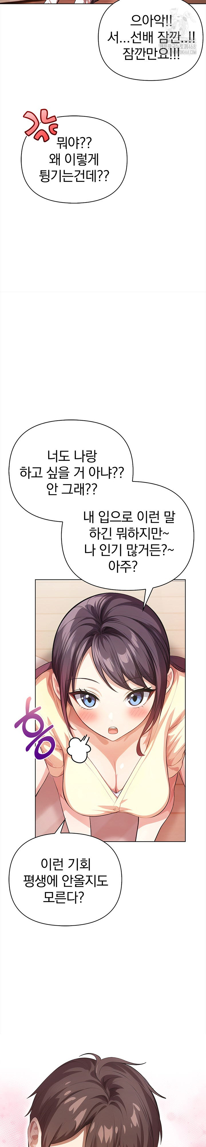 The Married Woman, Jieun Raw 8