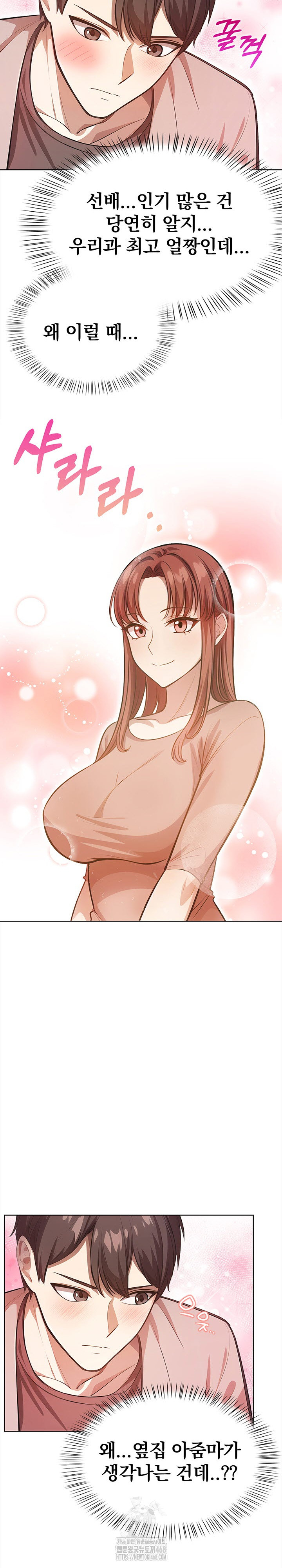 The Married Woman, Jieun Raw 9
