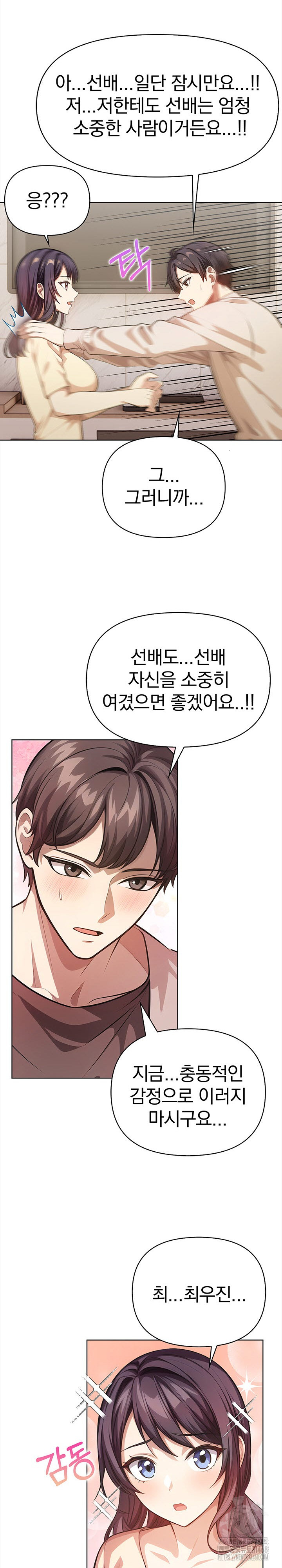 The Married Woman, Jieun Raw 10