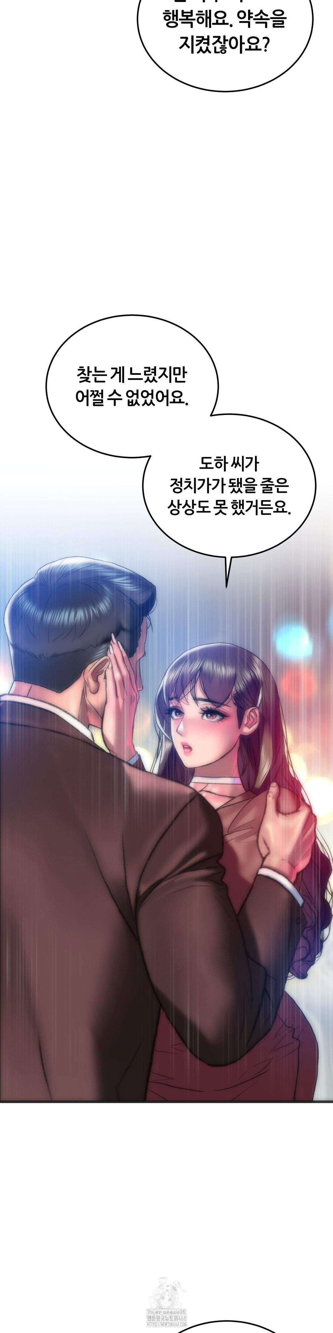 The Monster in My Room Raw 18