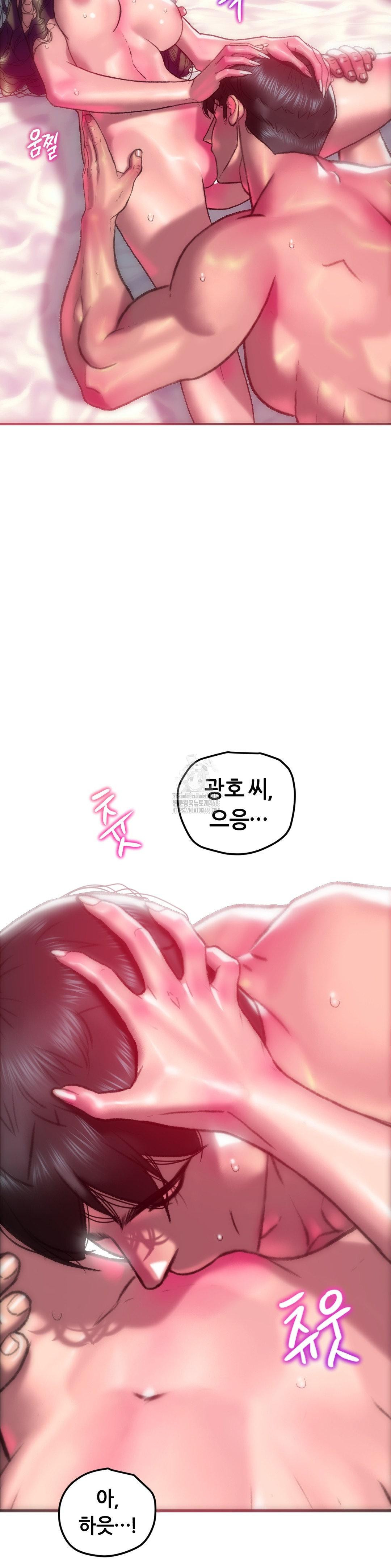 The Monster in My Room Raw 13