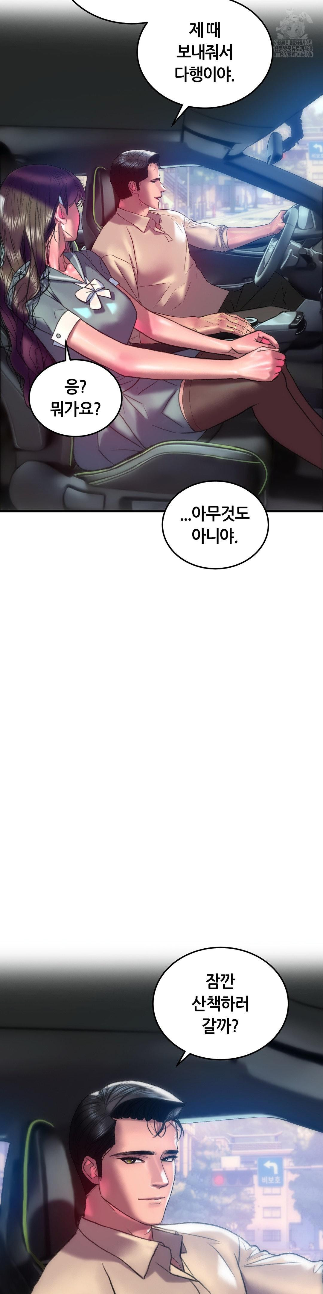 The Monster in My Room Raw 19
